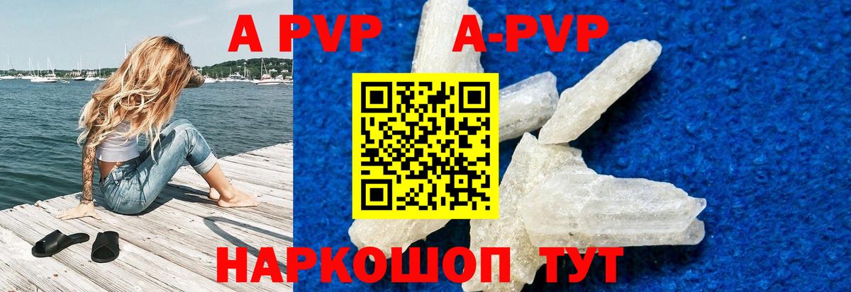 Alpha PVP Соль Кизляр