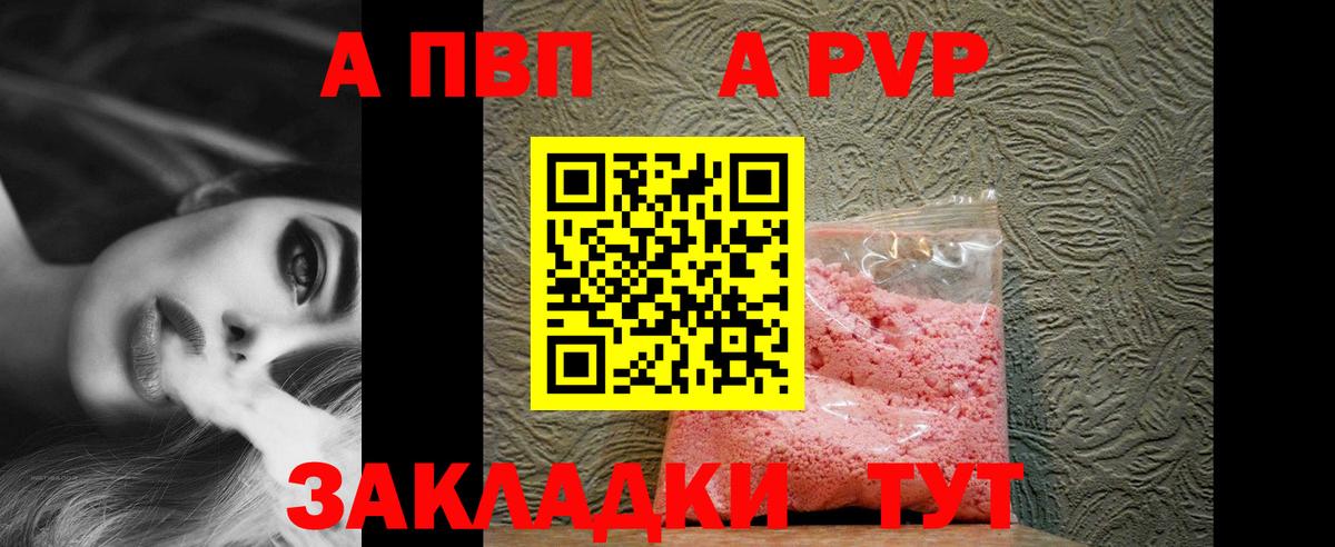Кизляр  A-PVP крисы CK  Вход с VPN  Alfa_PVP  Альфа ПВП Crystall  Alpha PVP крисы CK 