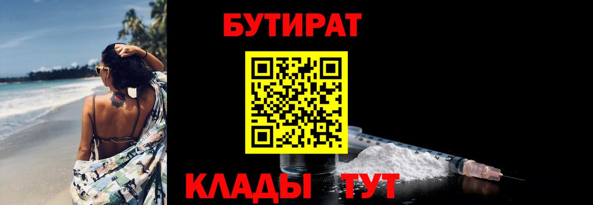 Бутират жидкий экстази Кизляр