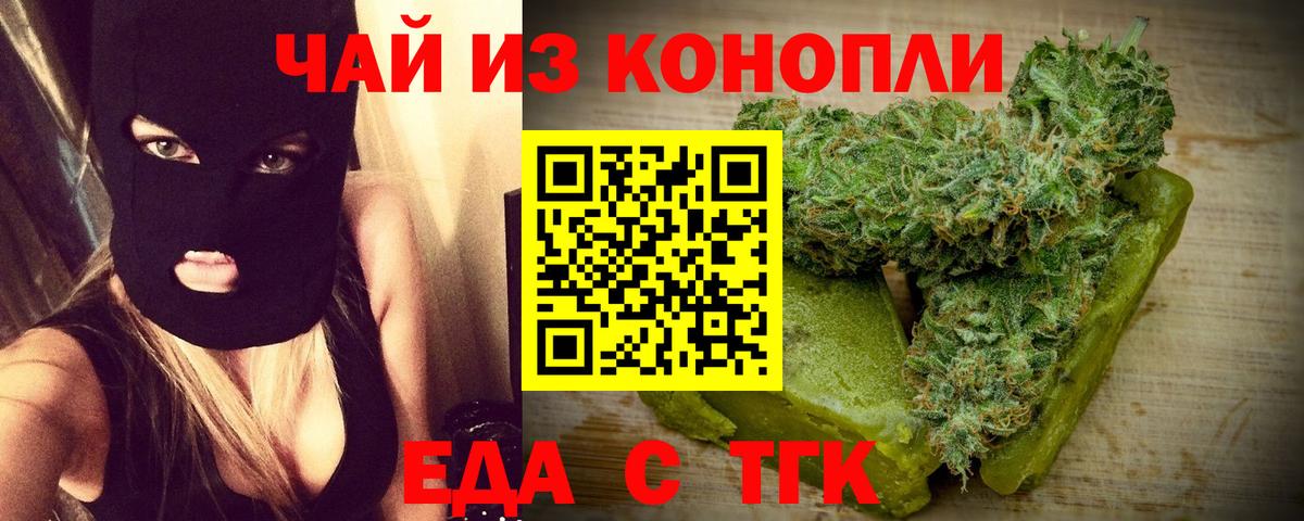 Кизляр  Cannafood конопля  Вход с VPN 