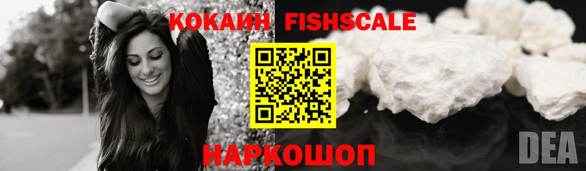 КОКАИН  COCAIN 99%  магазин продажи   Вход с VPN  Кизляр  КОКАИН 99% 