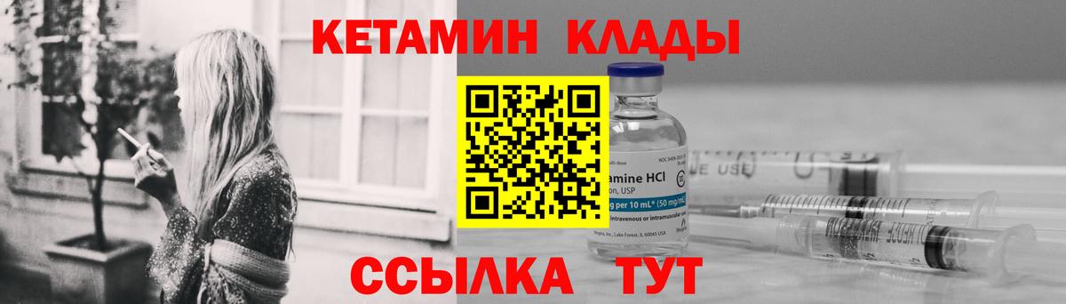 КЕТАМИН ketamine  КЕТАМИН VHQ  Вход с VPN  Кизляр 