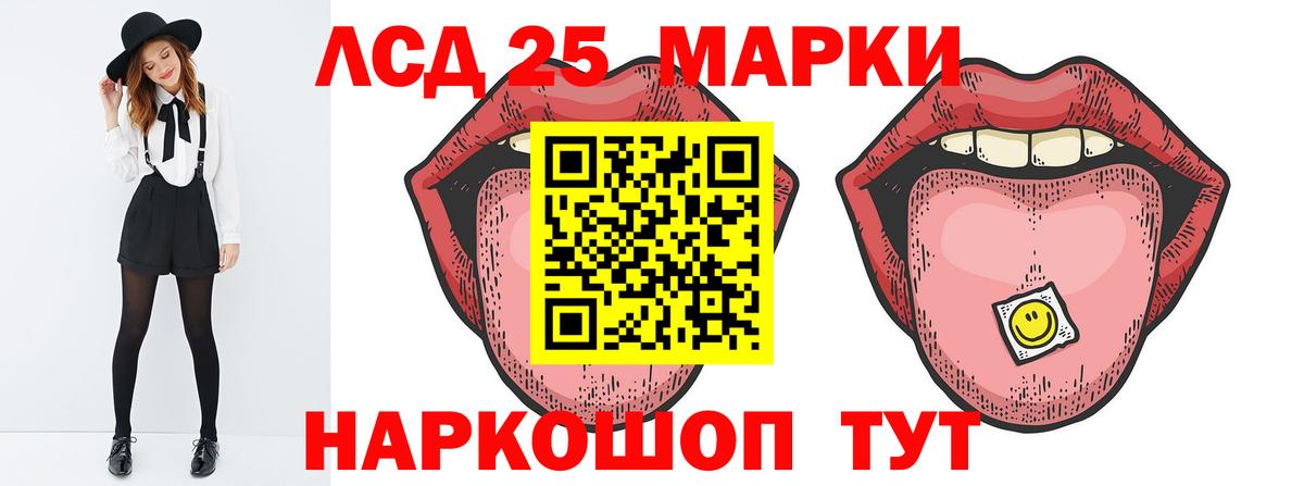 Кизляр  Лсд 25 экстази ecstasy  LSD-25 экстази кислота  Вход с VPN 