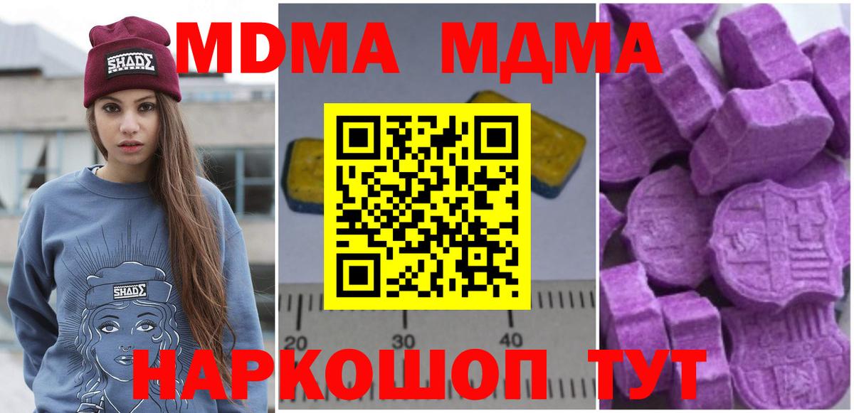МДМА VHQ  Вход с VPN  Кизляр  МДМА кристаллы 