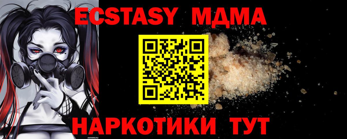 МДМА crystal Кизляр