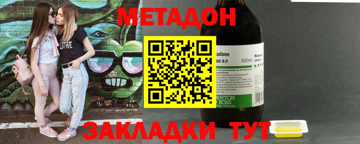 МЕТАДОН VHQ Кизляр