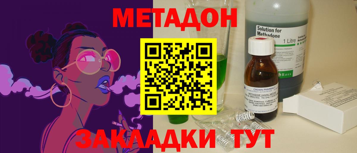 Кизляр  МЕТАДОН белоснежный  Вход с VPN 